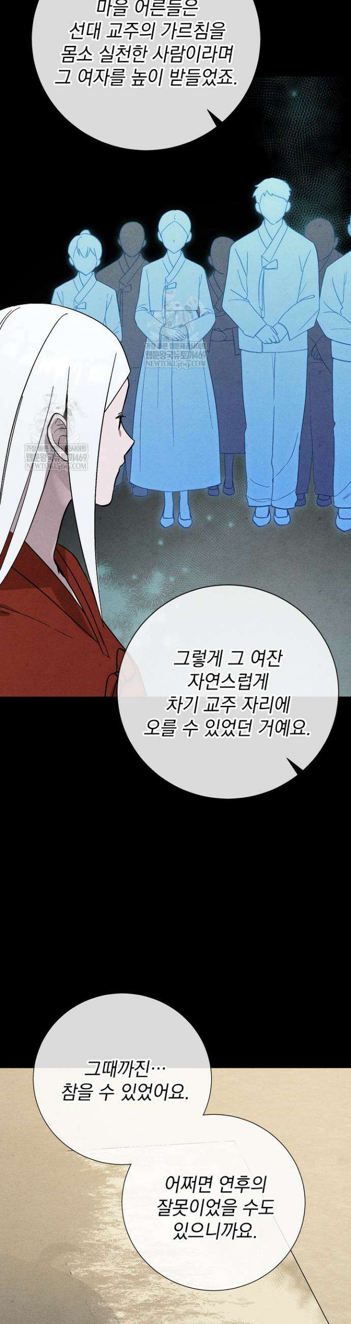 악인찬가 13화 42