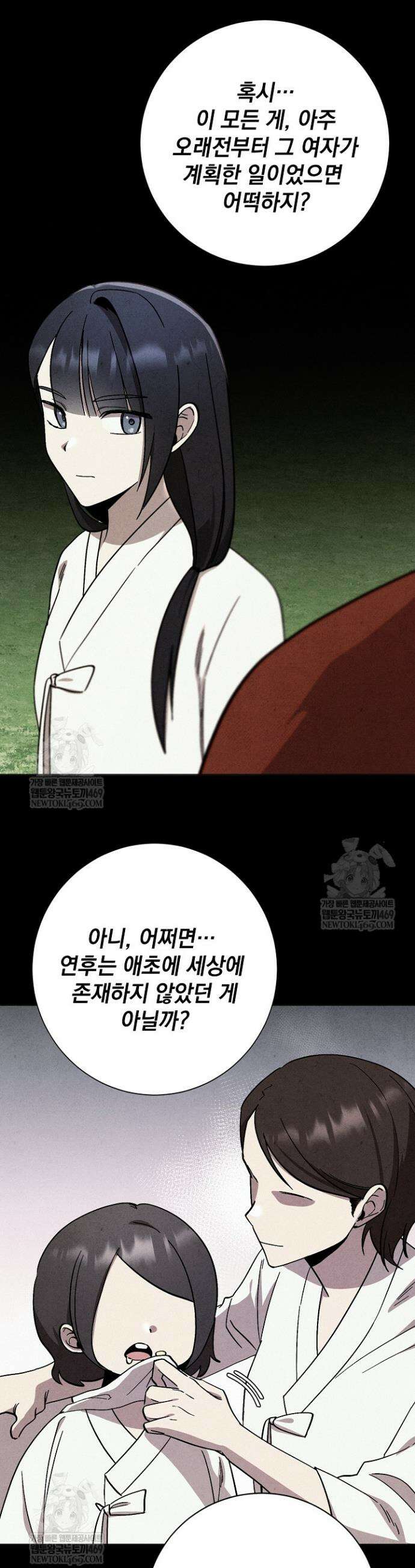 악인찬가 13화 45