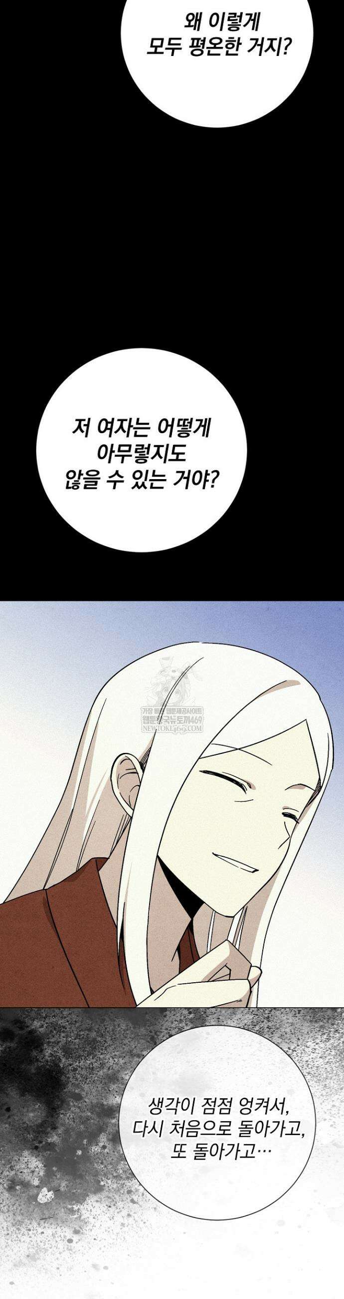 악인찬가 13화 46