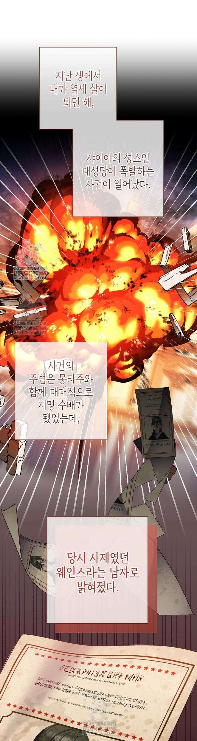 병약한 아빠를 간호했을 뿐인데 48화 1