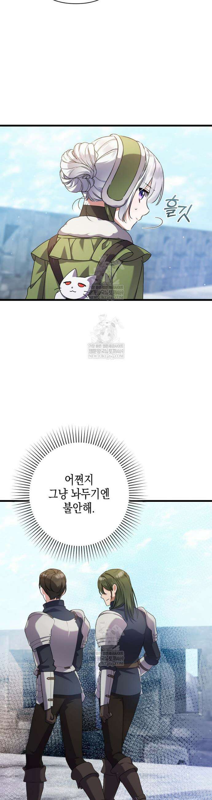 병약한 아빠를 간호했을 뿐인데 48화 6
