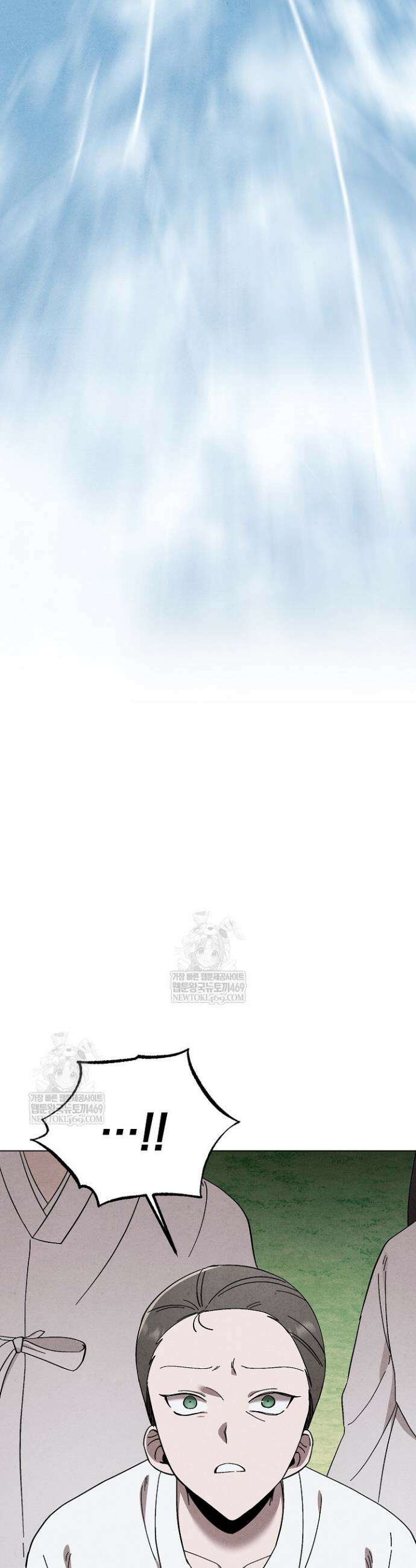 악인찬가 18화 4