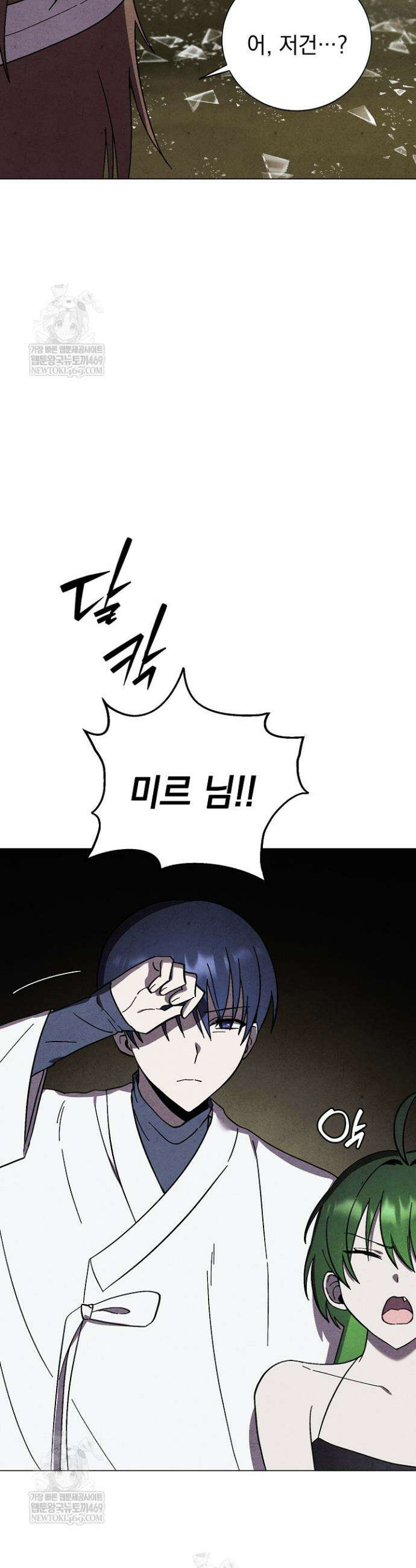악인찬가 18화 15