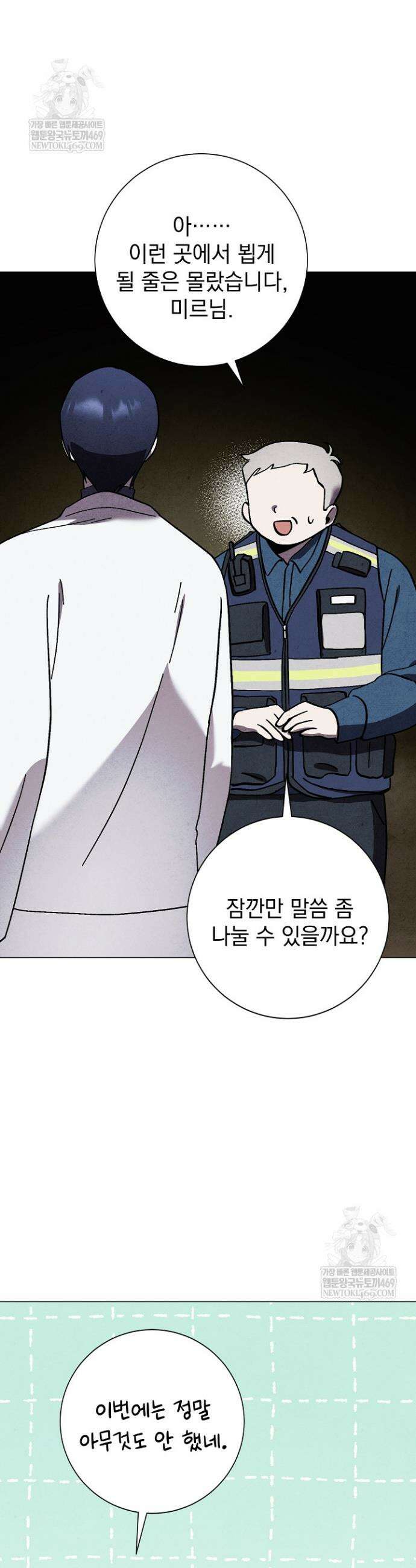악인찬가 18화 20