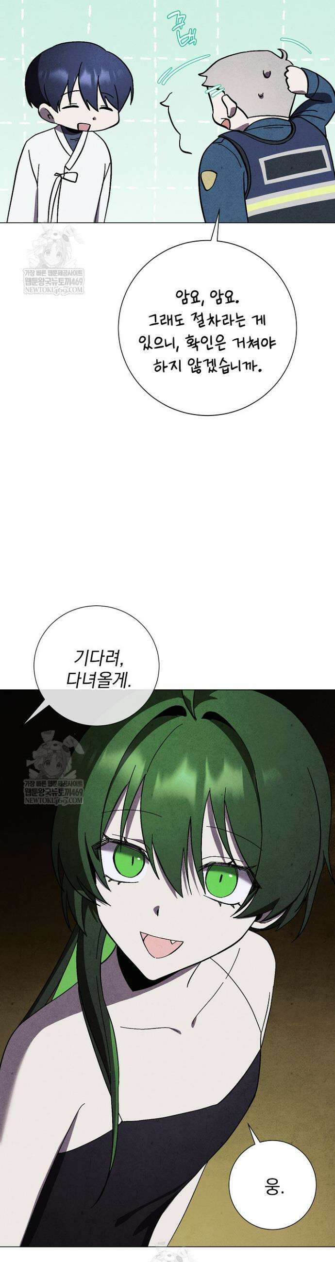 악인찬가 18화 21