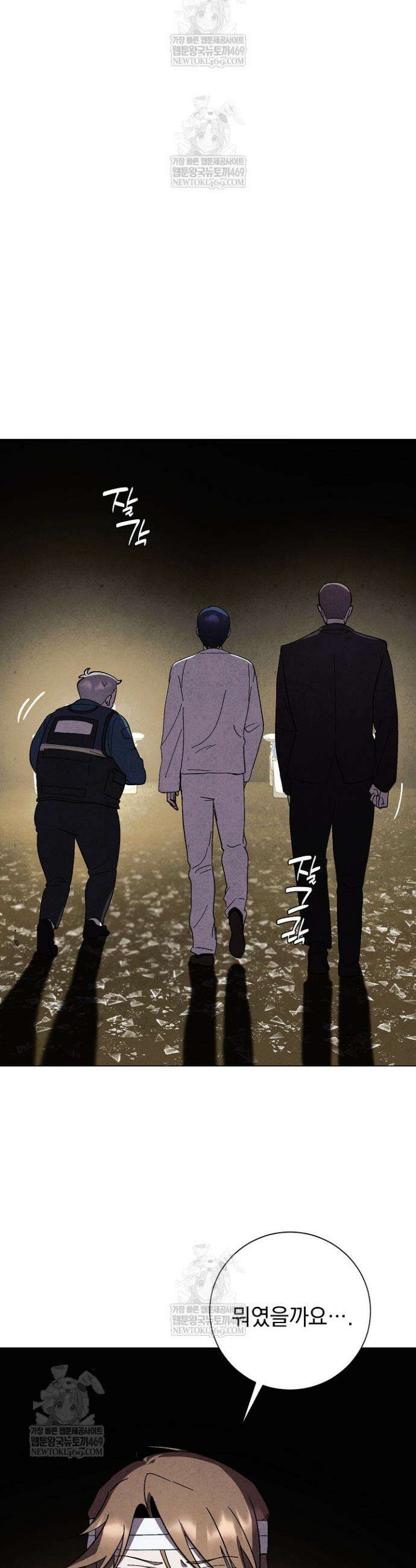 악인찬가 18화 22