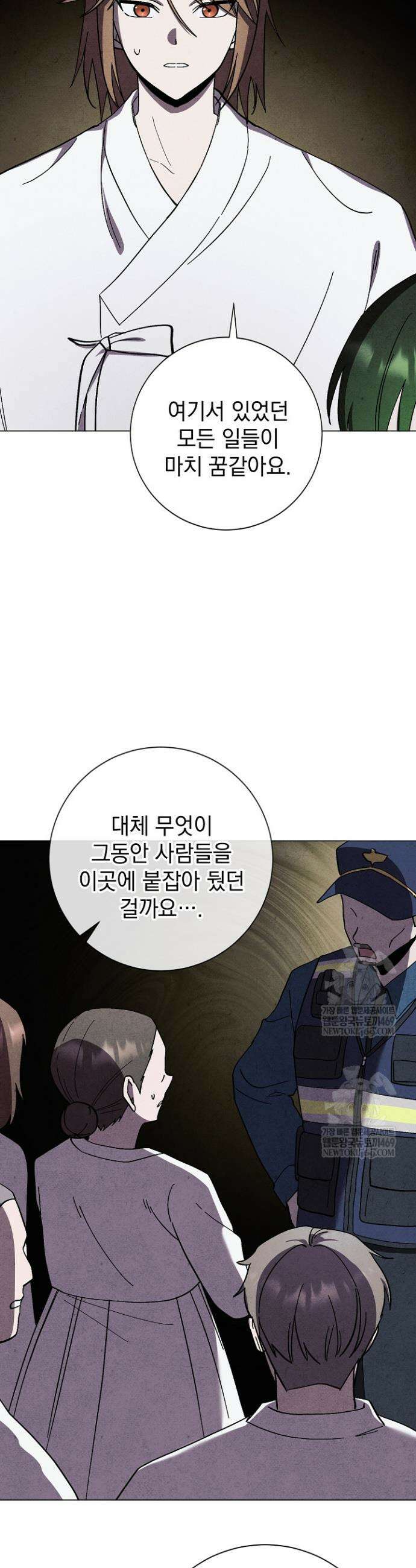 악인찬가 18화 23