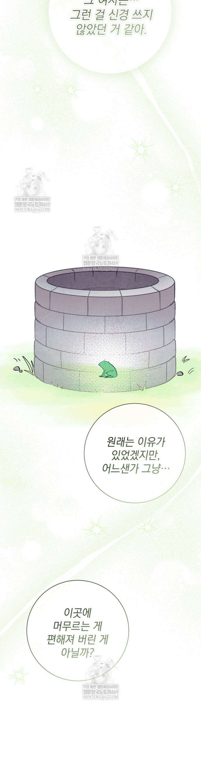 악인찬가 18화 25