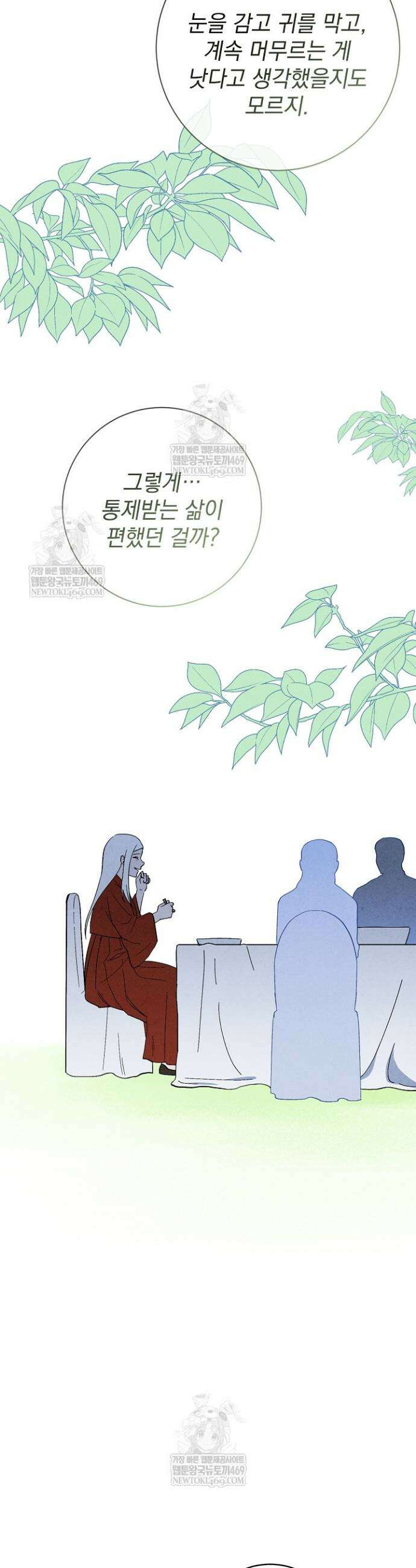 악인찬가 18화 27