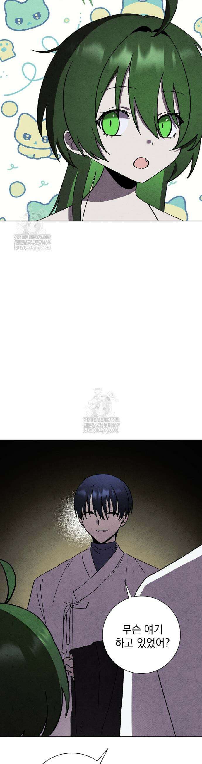 악인찬가 18화 29