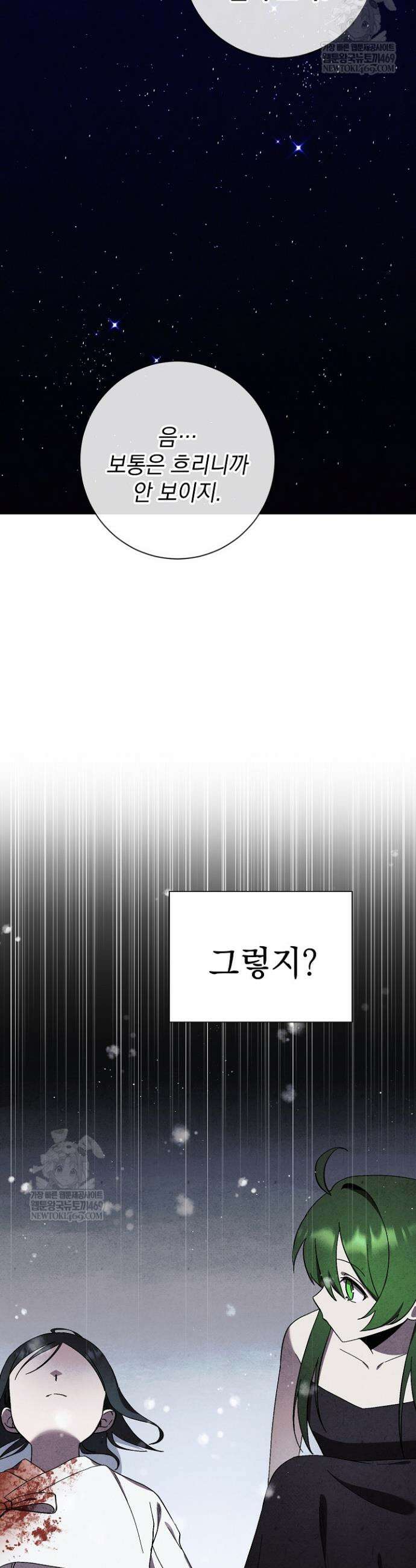 악인찬가 18화 33
