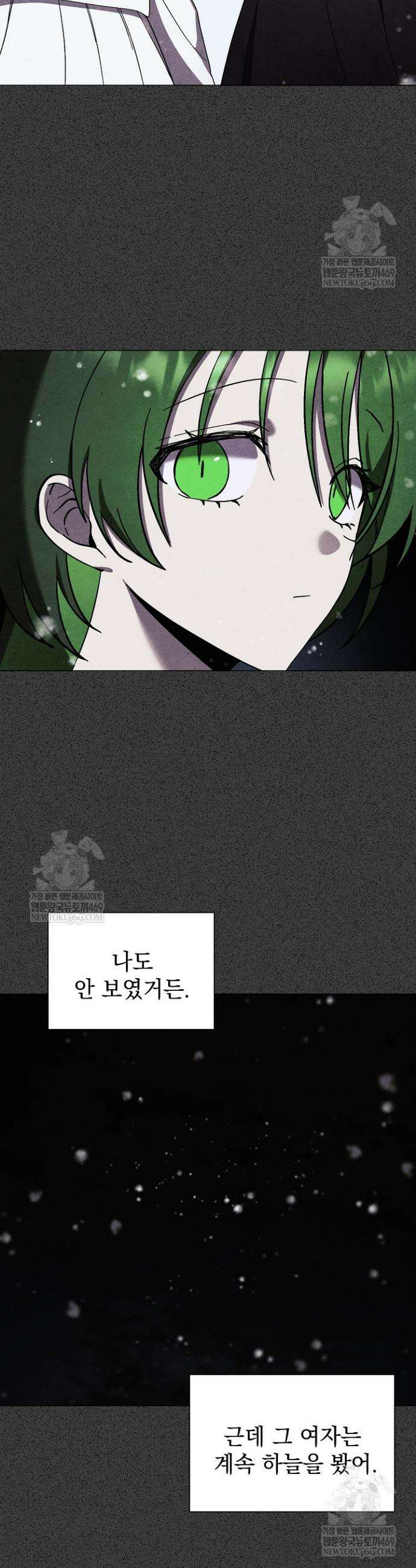 악인찬가 18화 34