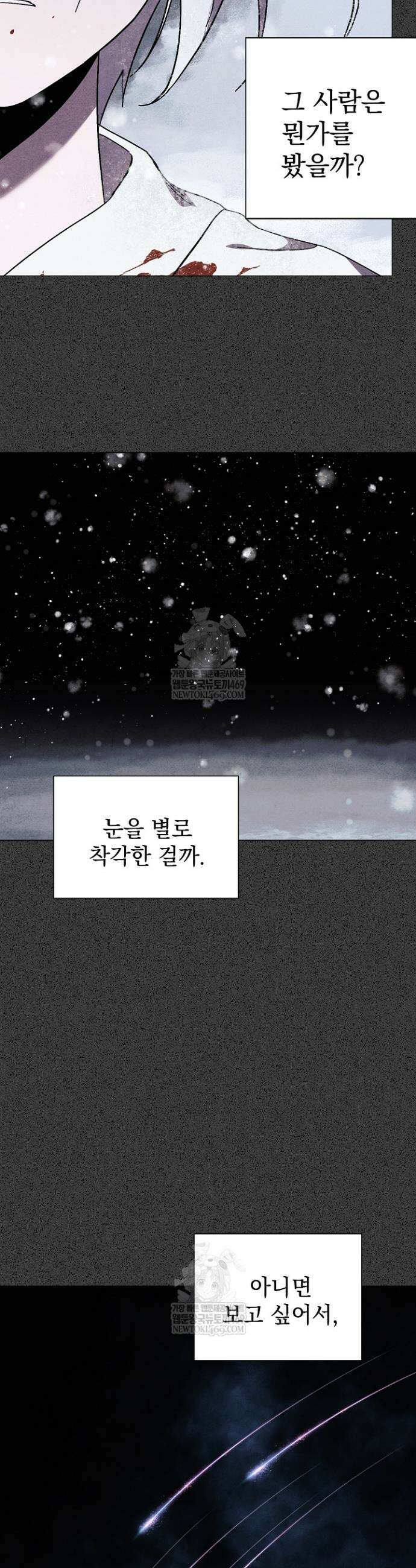악인찬가 18화 36