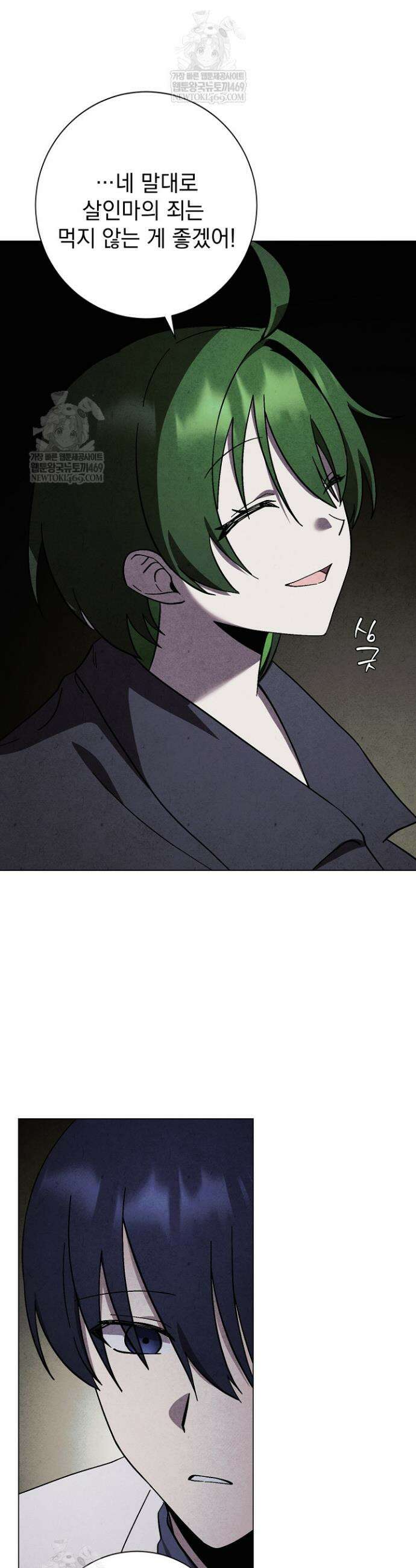 악인찬가 18화 38