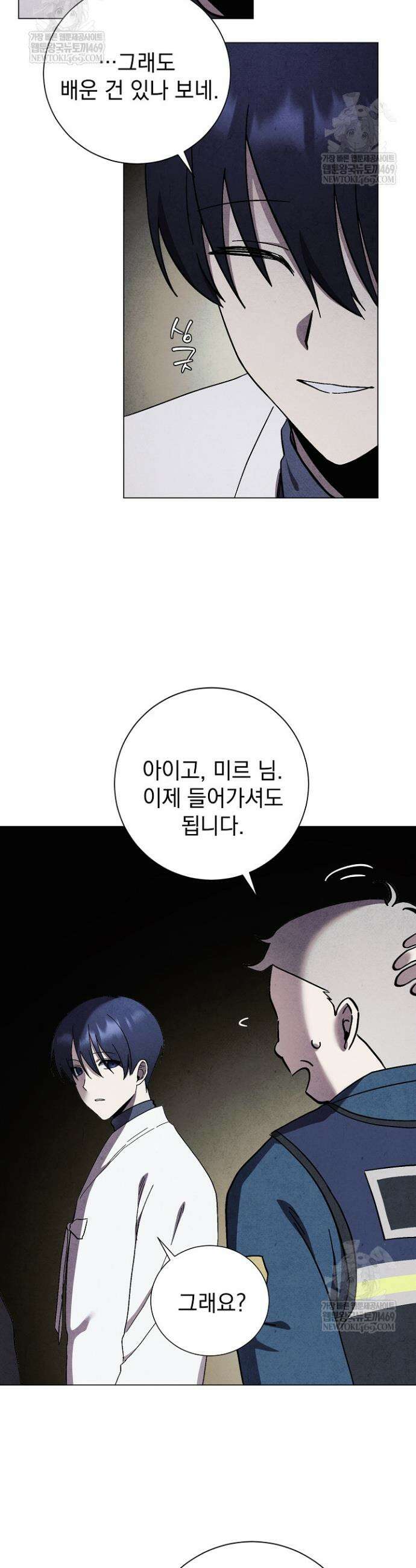 악인찬가 18화 39