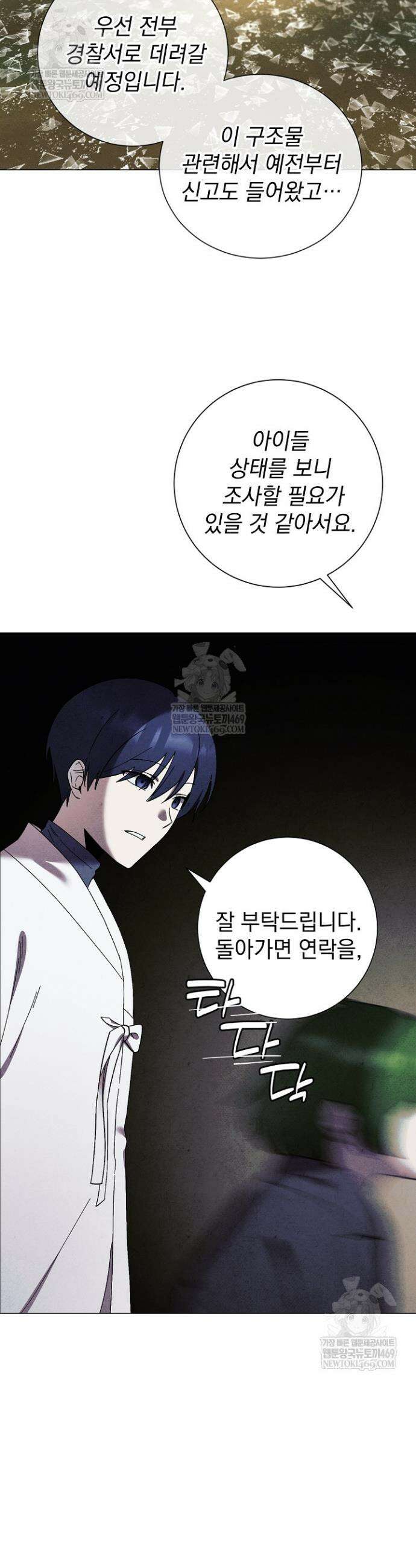 악인찬가 18화 41
