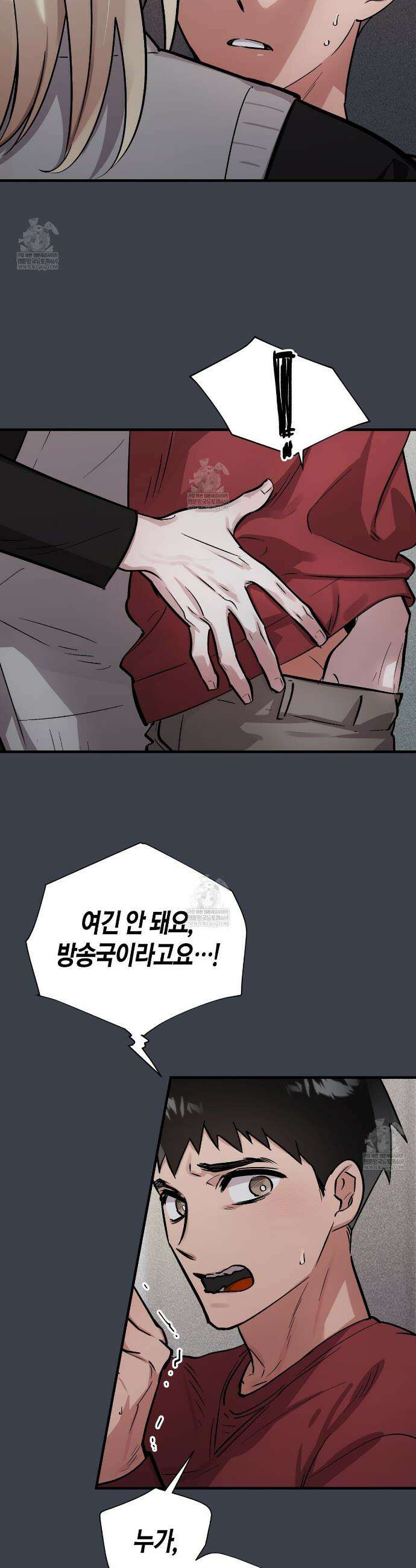 신이무기담 10화 2