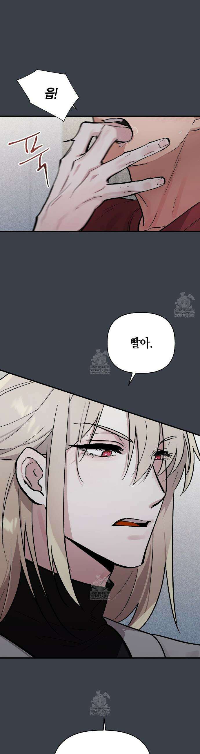 신이무기담 10화 5