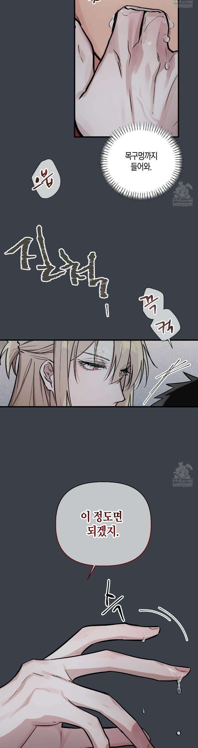 신이무기담 10화 7