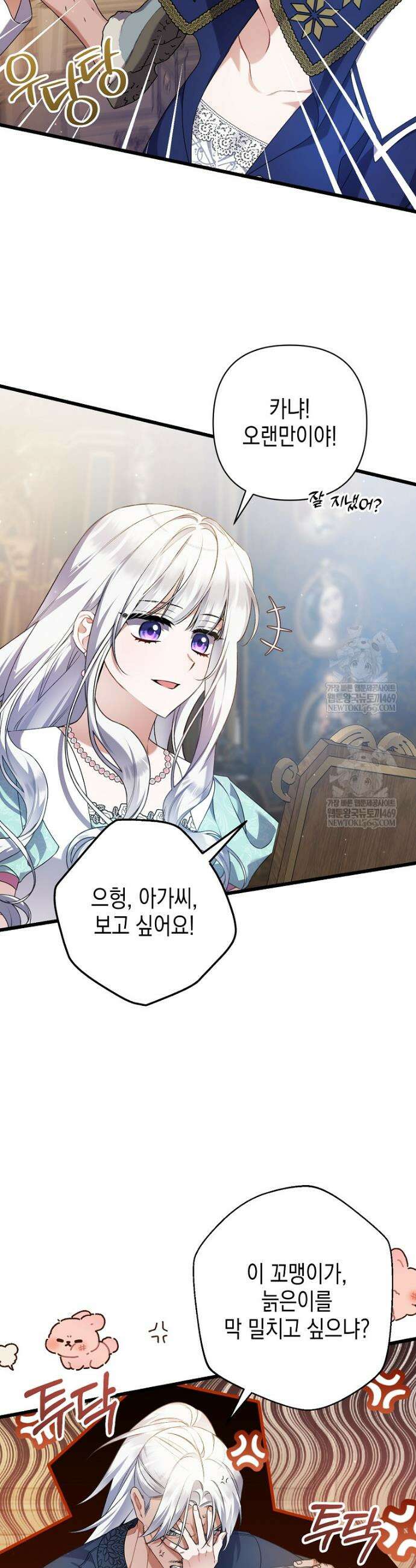병약한 아빠를 간호했을 뿐인데 51화 4