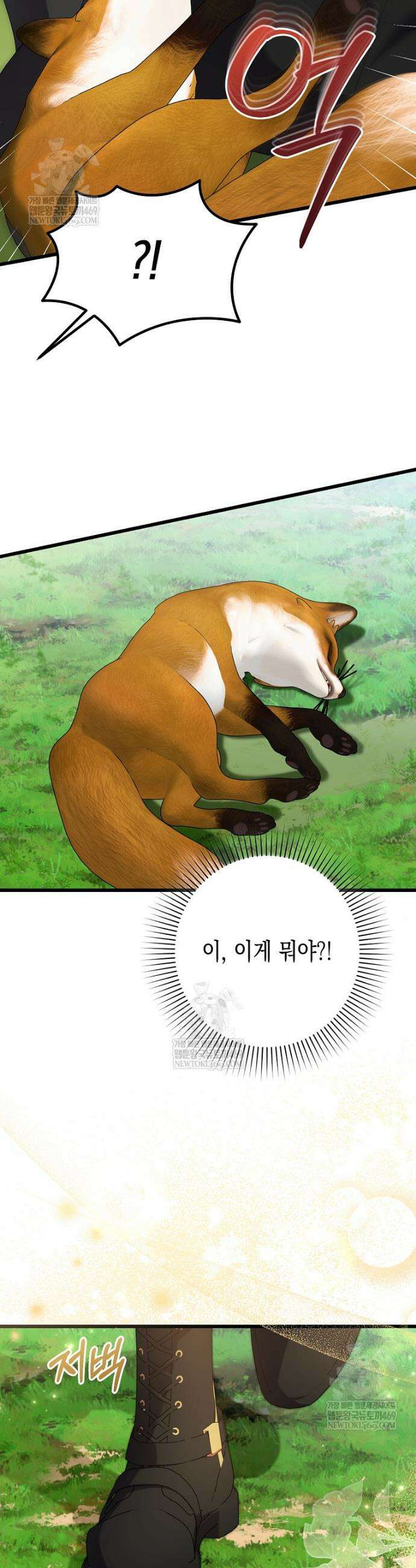 병약한 아빠를 간호했을 뿐인데 60화 4