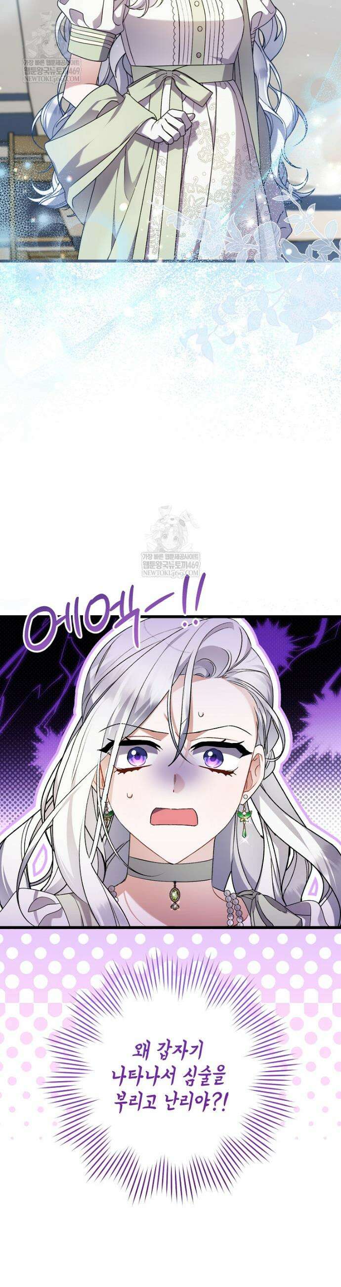 병약한 아빠를 간호했을 뿐인데 60화 6