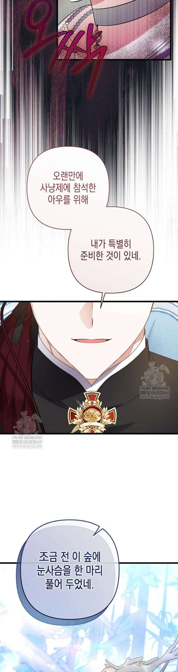병약한 아빠를 간호했을 뿐인데 60화 15