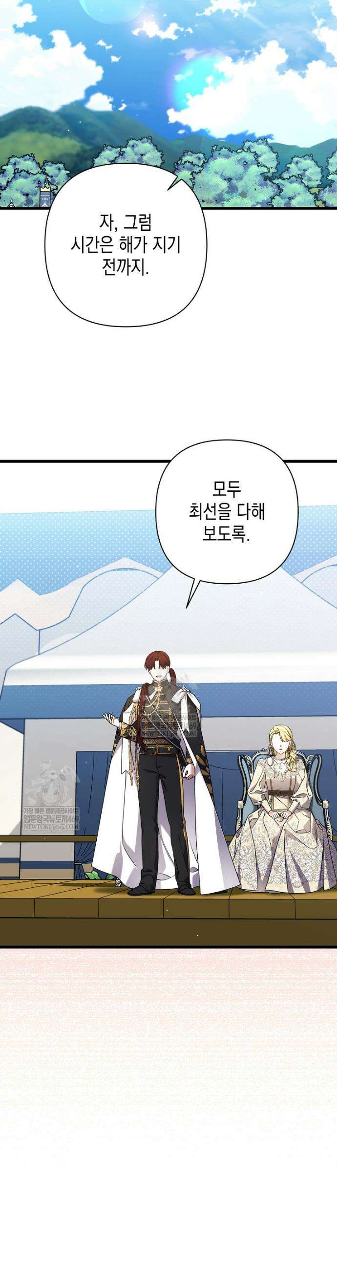 병약한 아빠를 간호했을 뿐인데 60화 25