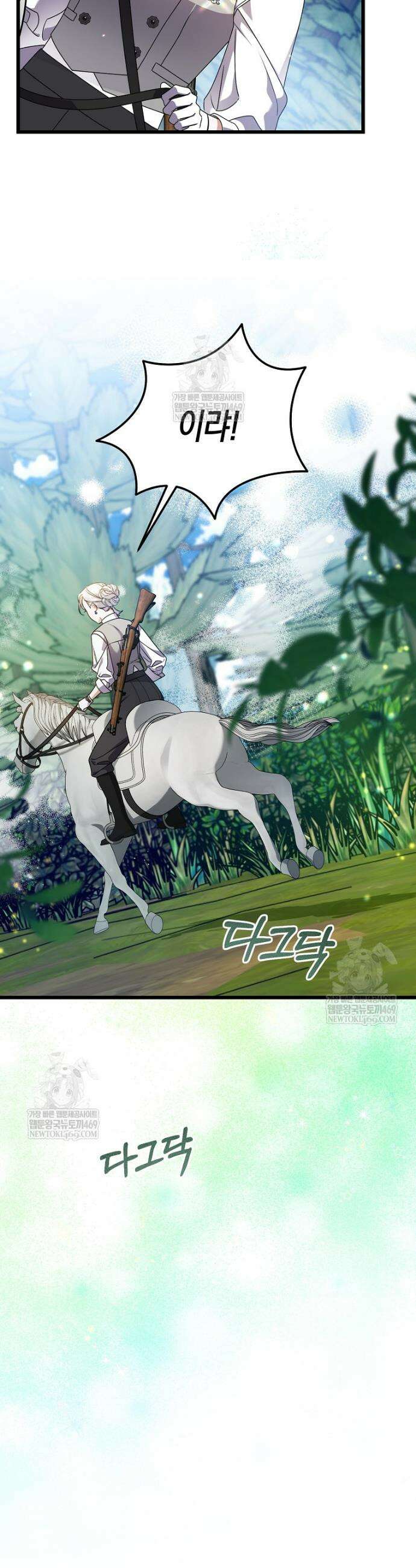 병약한 아빠를 간호했을 뿐인데 60화 28