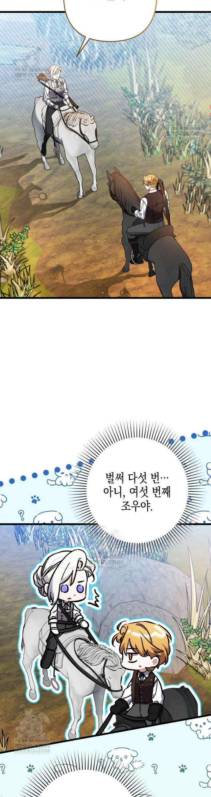 병약한 아빠를 간호했을 뿐인데 60화 37
