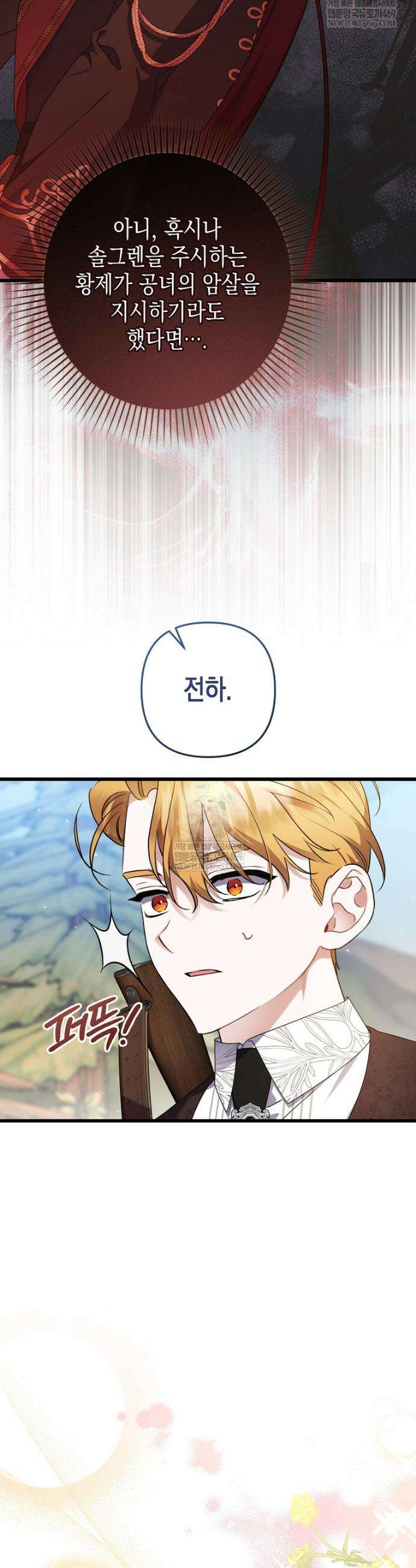 병약한 아빠를 간호했을 뿐인데 60화 41