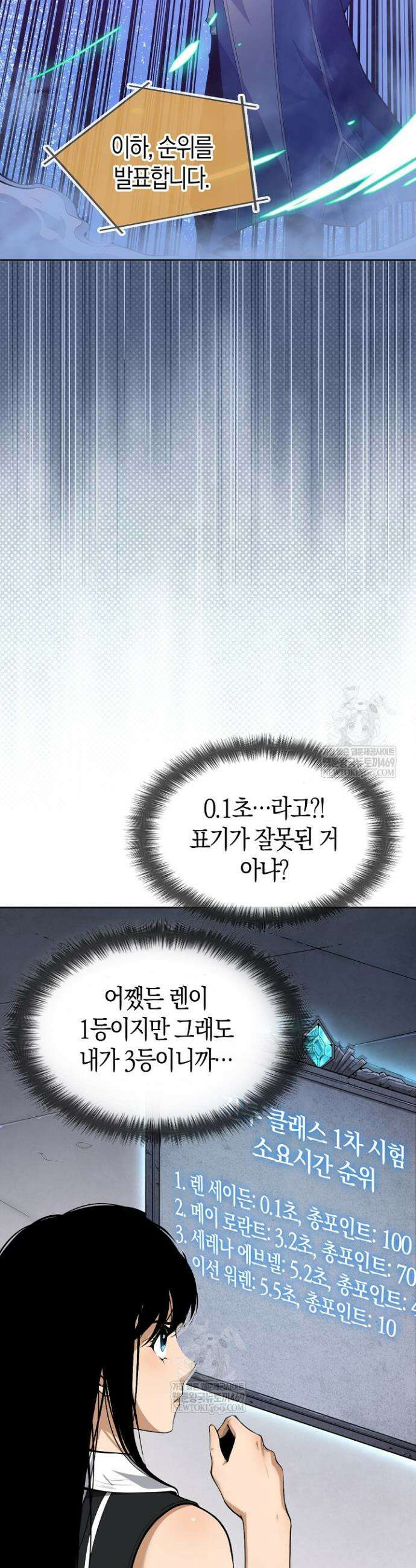 유일무이의 네크로맨서 13화 9