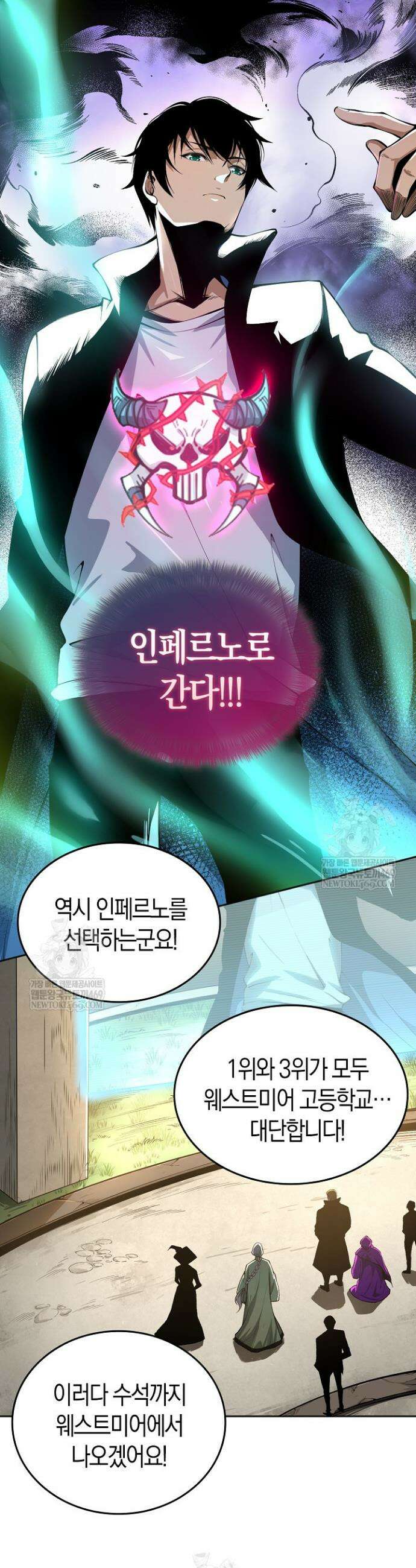 유일무이의 네크로맨서 13화 15