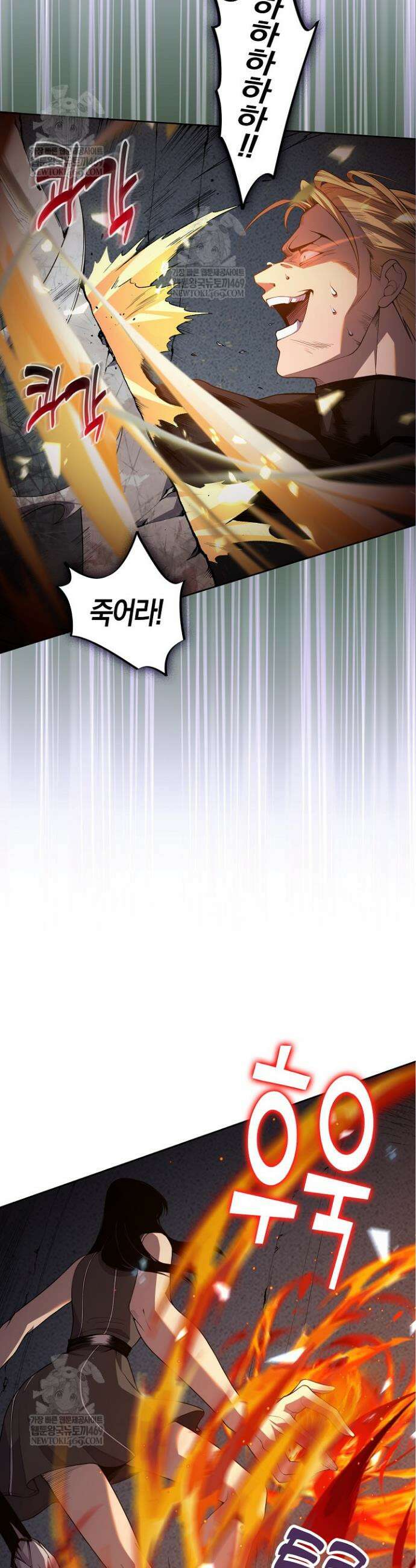 유일무이의 네크로맨서 13화 28