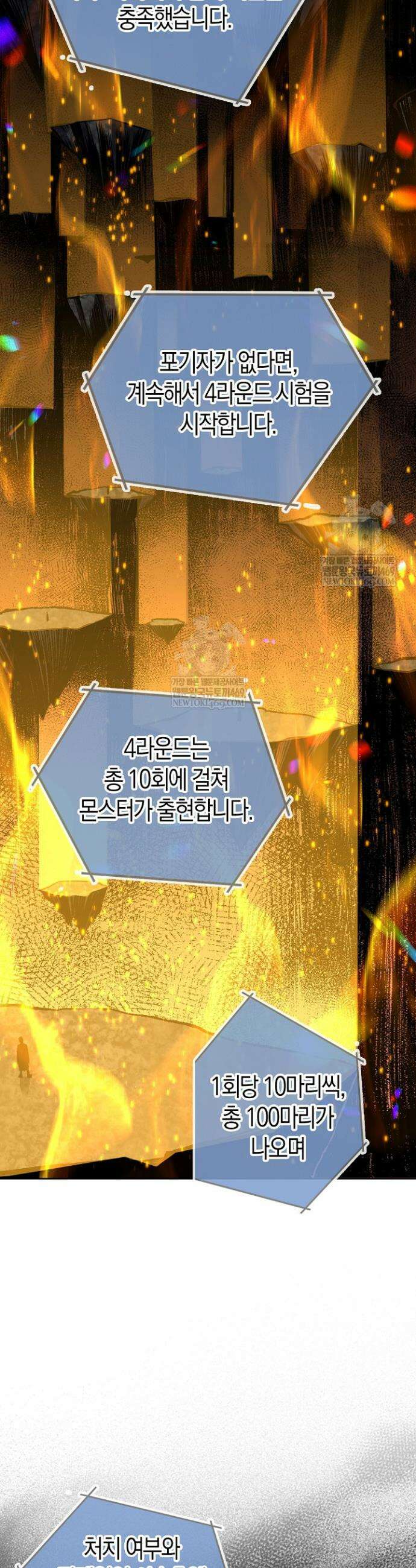유일무이의 네크로맨서 13화 33