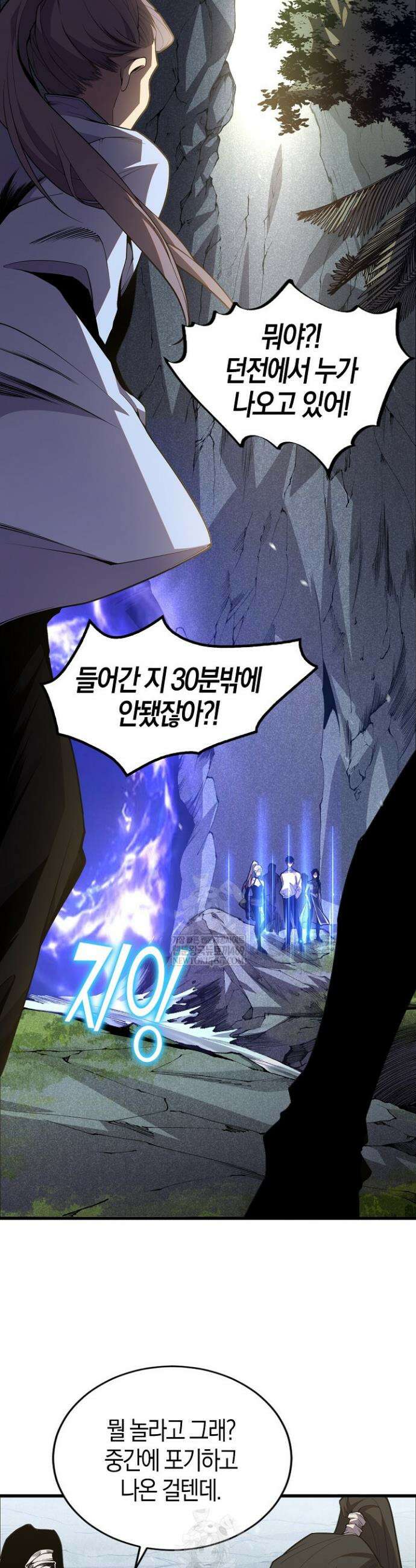 유일무이의 네크로맨서 23화 2