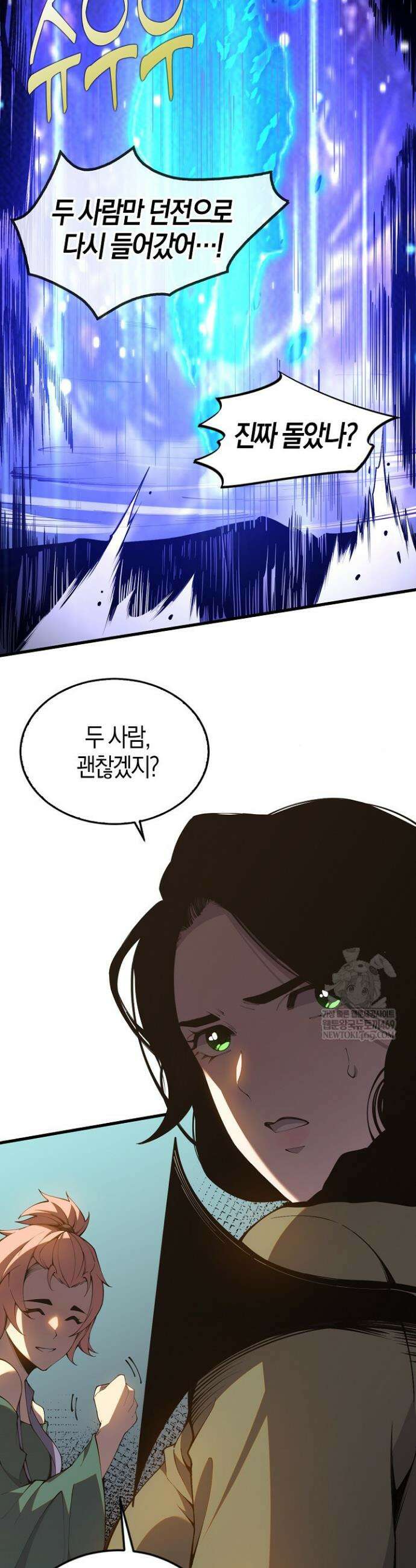 유일무이의 네크로맨서 23화 6