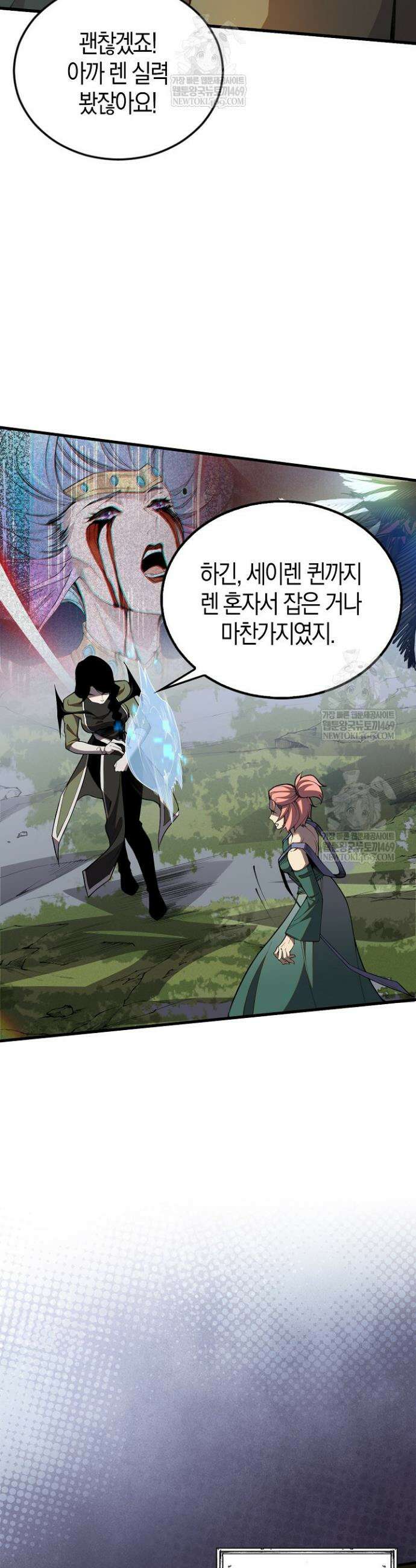 유일무이의 네크로맨서 23화 7