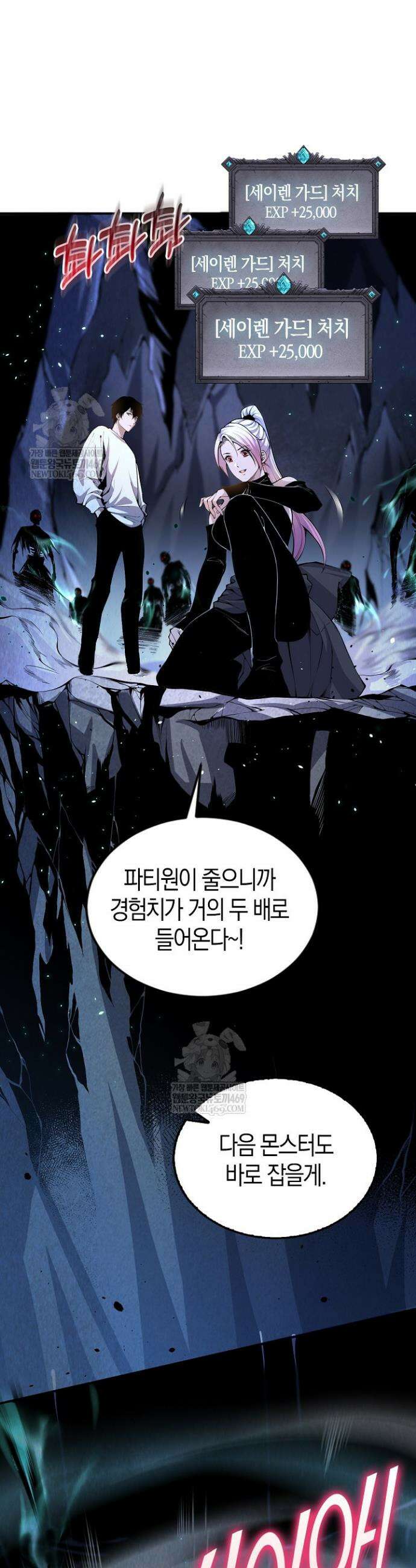 유일무이의 네크로맨서 23화 10