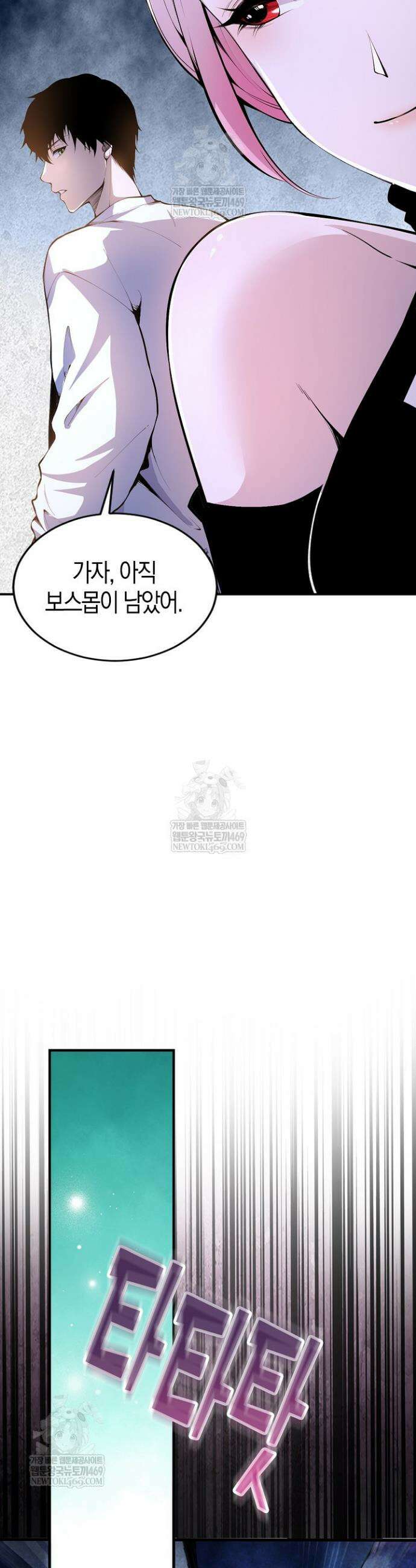 유일무이의 네크로맨서 23화 13