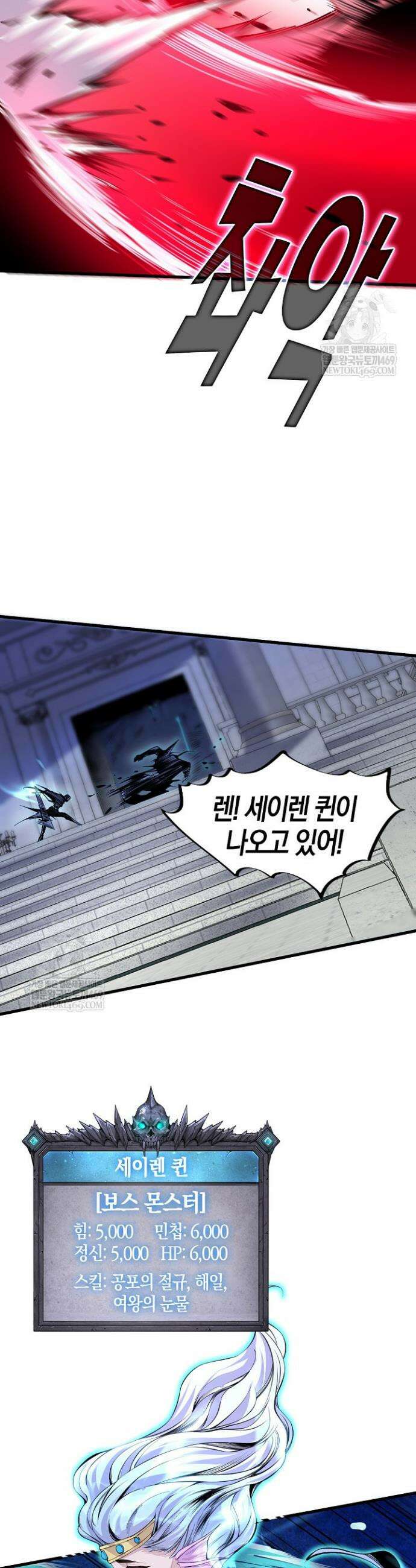 유일무이의 네크로맨서 23화 15