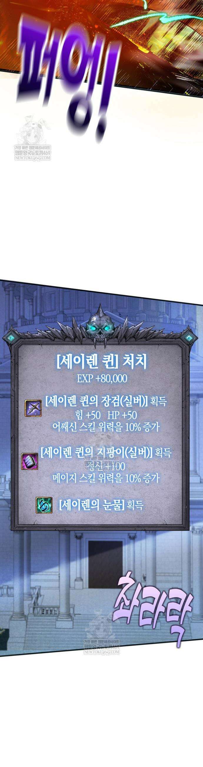 유일무이의 네크로맨서 23화 19