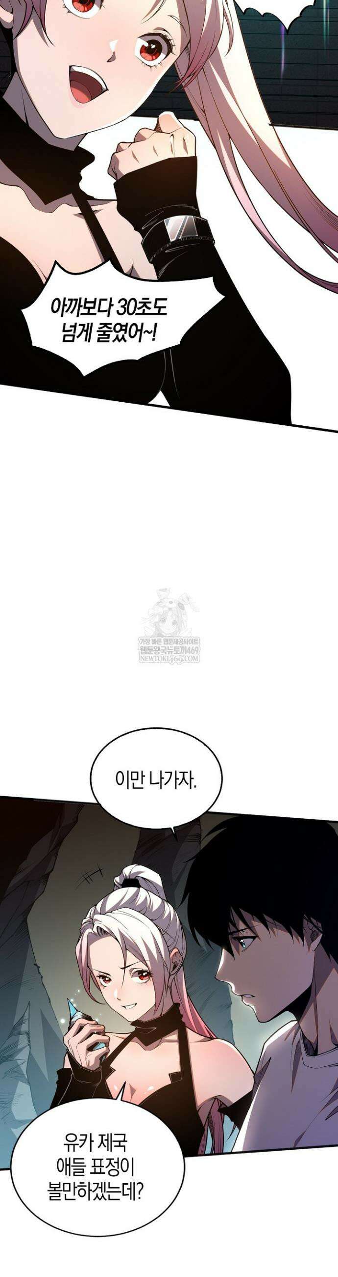 유일무이의 네크로맨서 23화 25