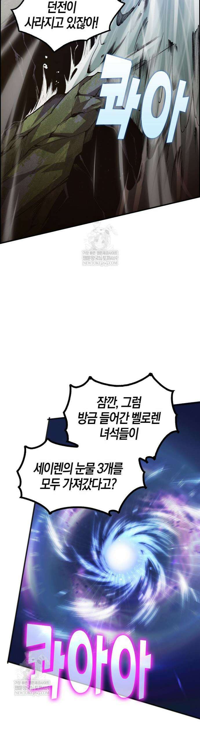 유일무이의 네크로맨서 23화 28