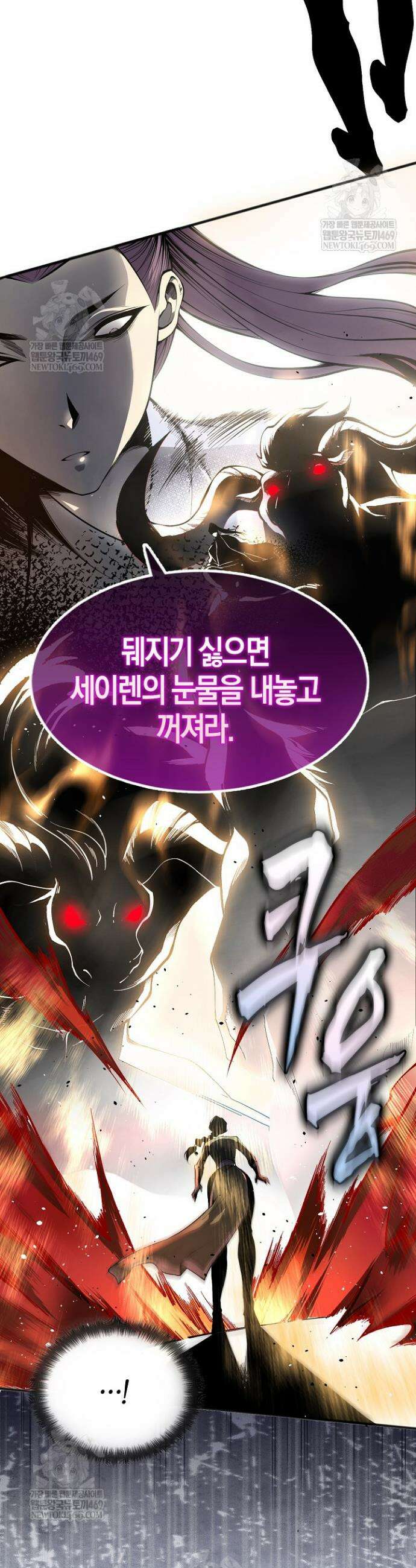 유일무이의 네크로맨서 23화 32