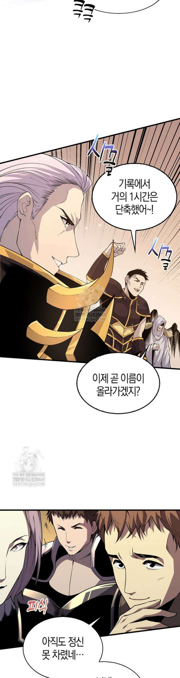 유일무이의 네크로맨서 32화 4