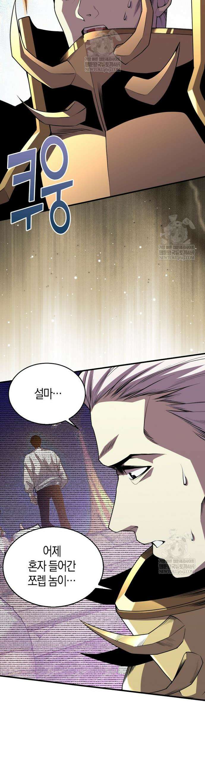 유일무이의 네크로맨서 32화 6
