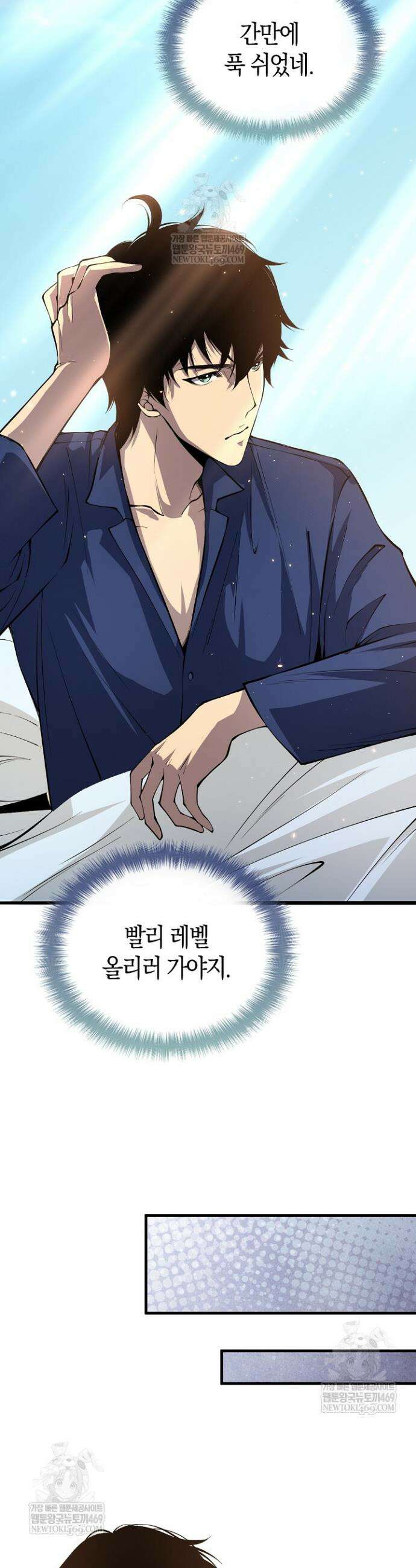 유일무이의 네크로맨서 32화 9