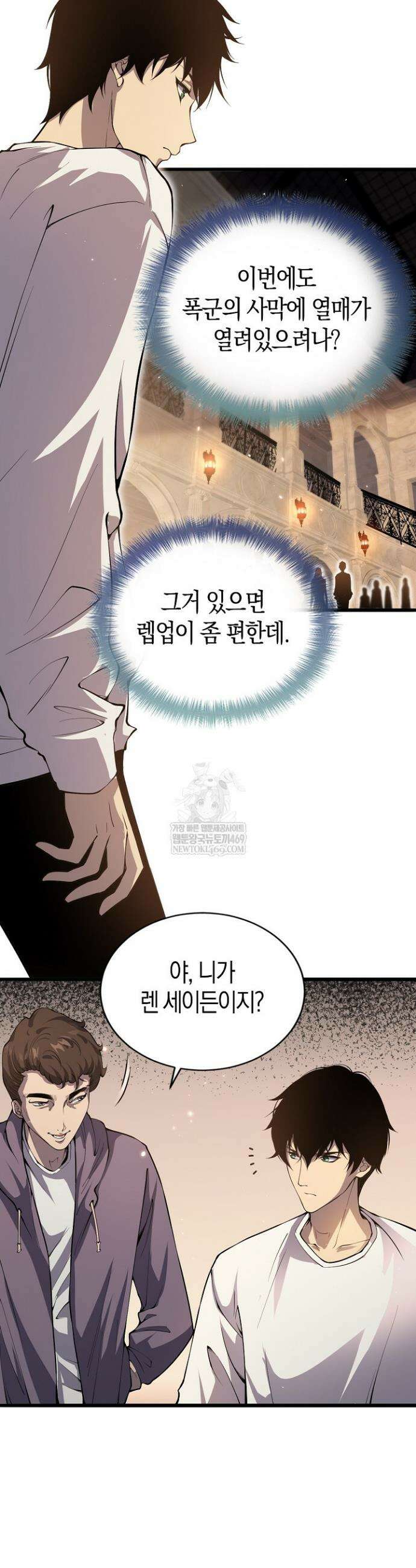 유일무이의 네크로맨서 32화 10