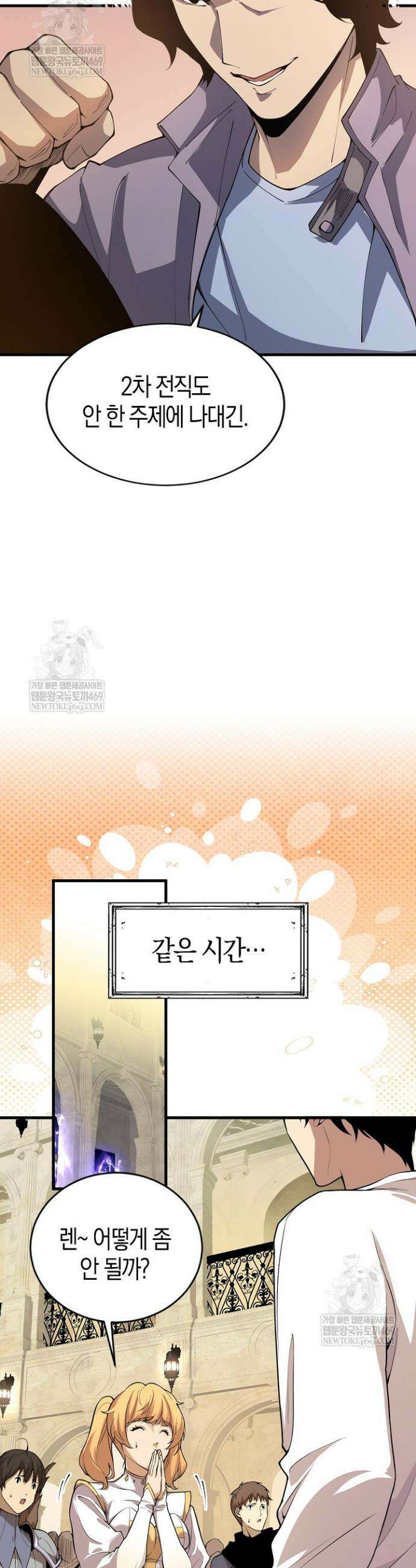 유일무이의 네크로맨서 32화 16
